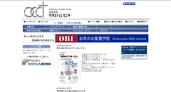 Desktop Screenshot of ochanomizu.cc